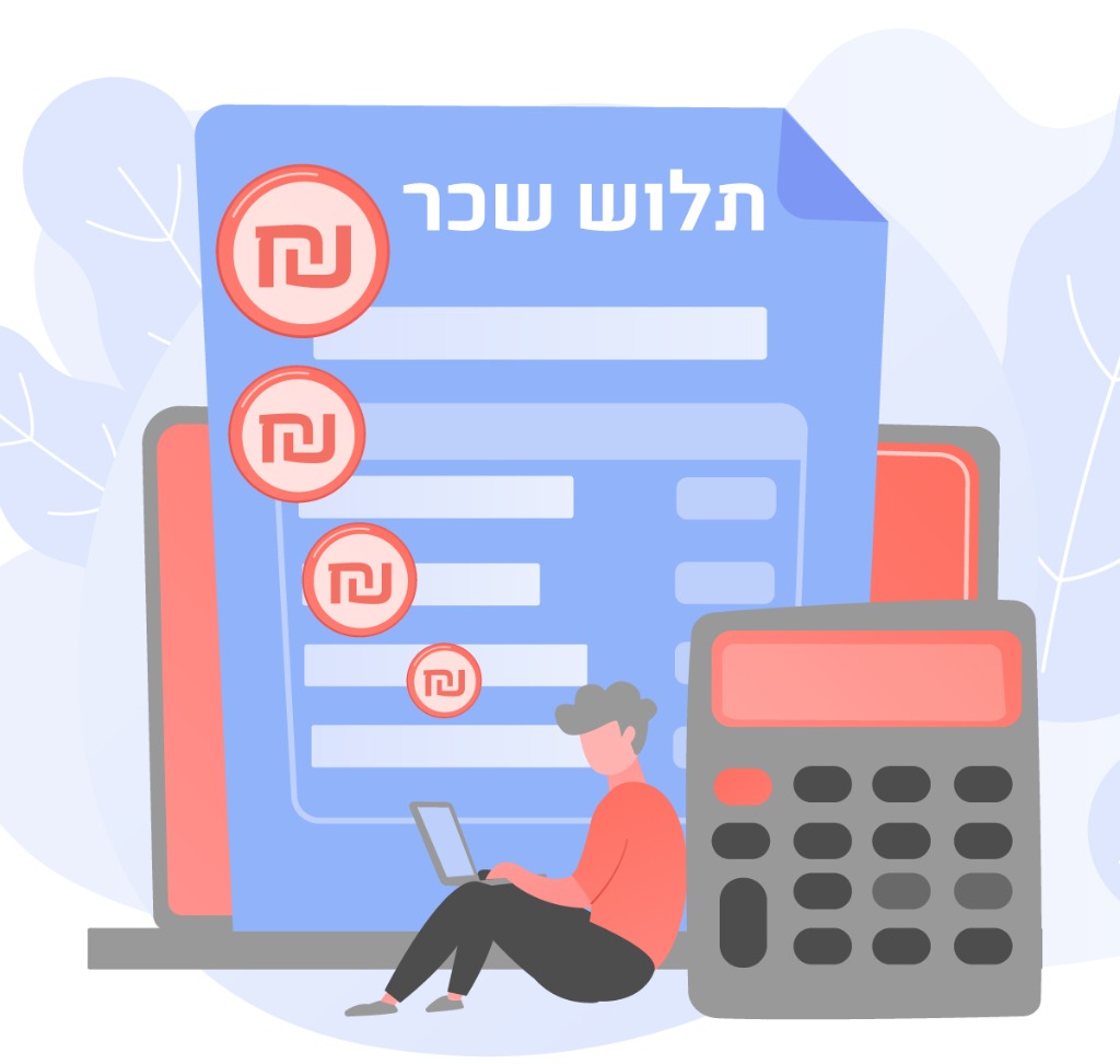 קריאת תלוש שכר!!